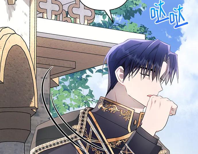 《黑暗皇女：雅什泰洛迪》第87话 第63页