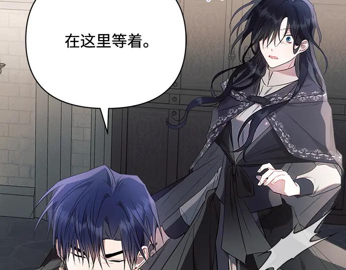 《黑暗皇女：雅什泰洛迪》第87话 第23页