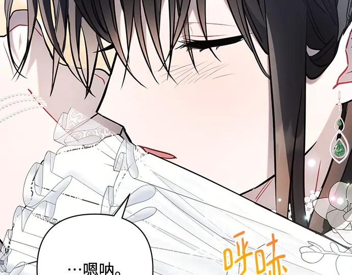 《黑暗皇女：雅什泰洛迪》第87话 第72页