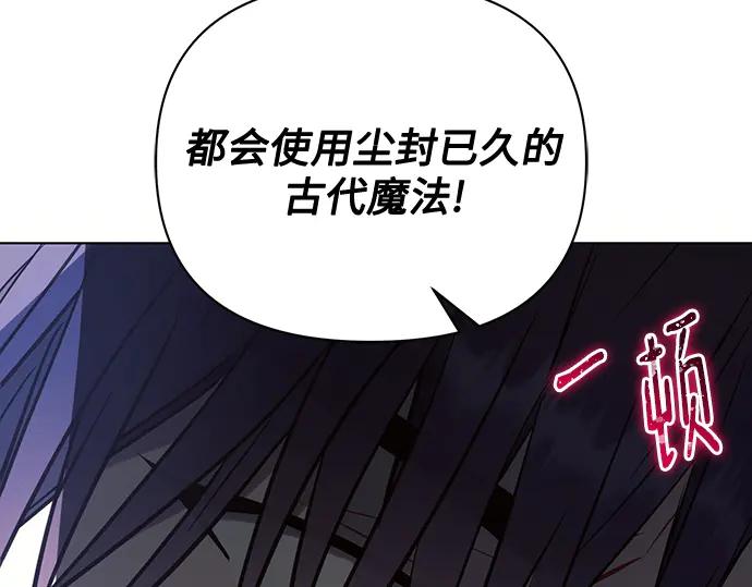 《黑暗皇女：雅什泰洛迪》第87话 第200页