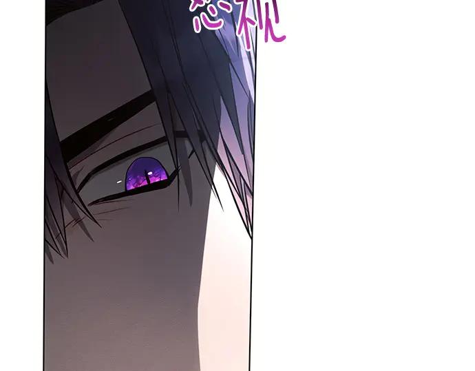 《黑暗皇女：雅什泰洛迪》第87话 第11页