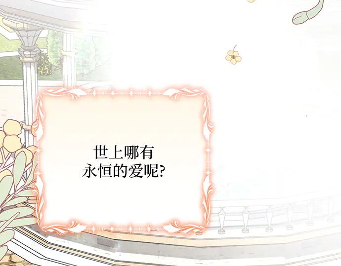 《黑暗皇女：雅什泰洛迪》第87话 第128页