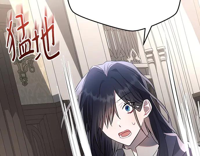 《黑暗皇女：雅什泰洛迪》第87话 第183页