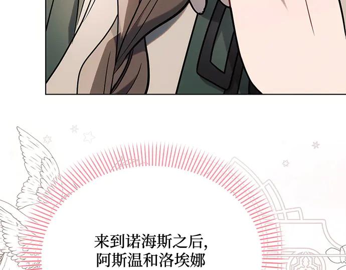 《黑暗皇女：雅什泰洛迪》第87话 第110页