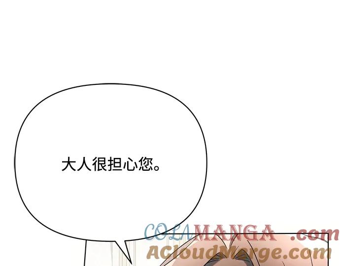 《黑暗皇女：雅什泰洛迪》第87话 第101页