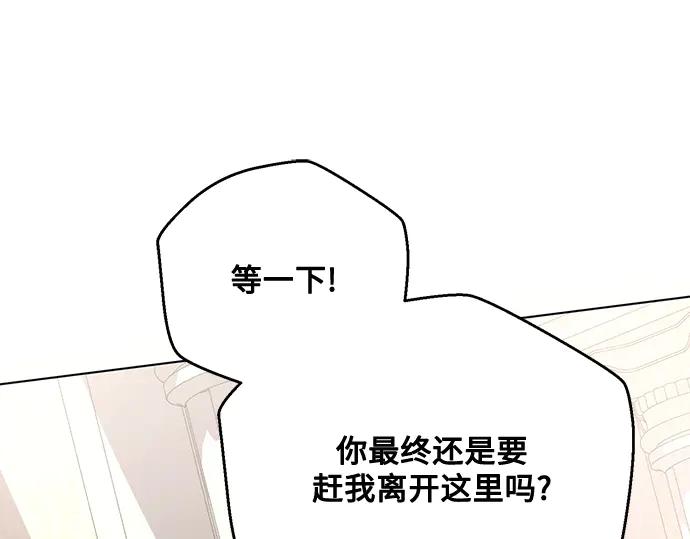 《黑暗皇女：雅什泰洛迪》第87话 第182页