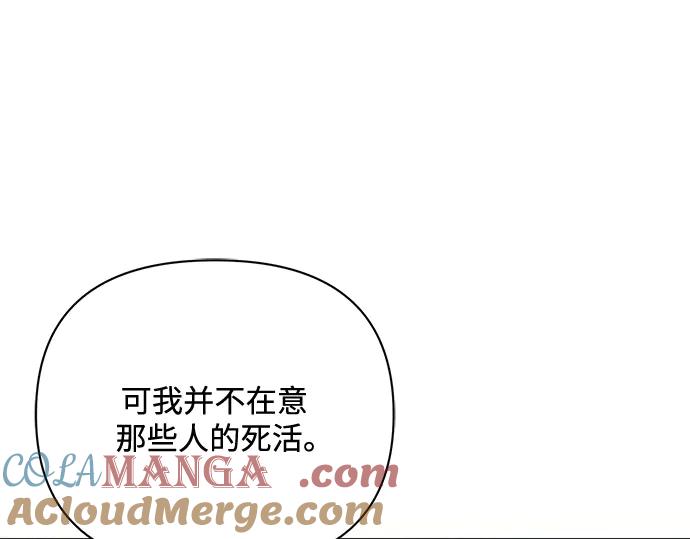 《黑暗皇女：雅什泰洛迪》第87话 第173页