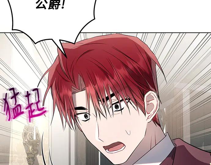 《黑暗皇女：雅什泰洛迪》第87话 第204页