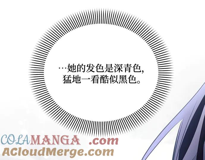 《黑暗皇女：雅什泰洛迪》第87话 第13页