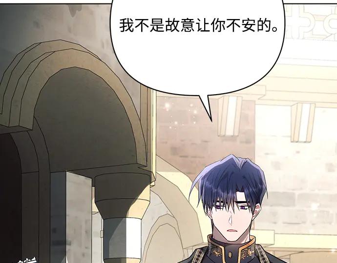 《黑暗皇女：雅什泰洛迪》第87话 第40页