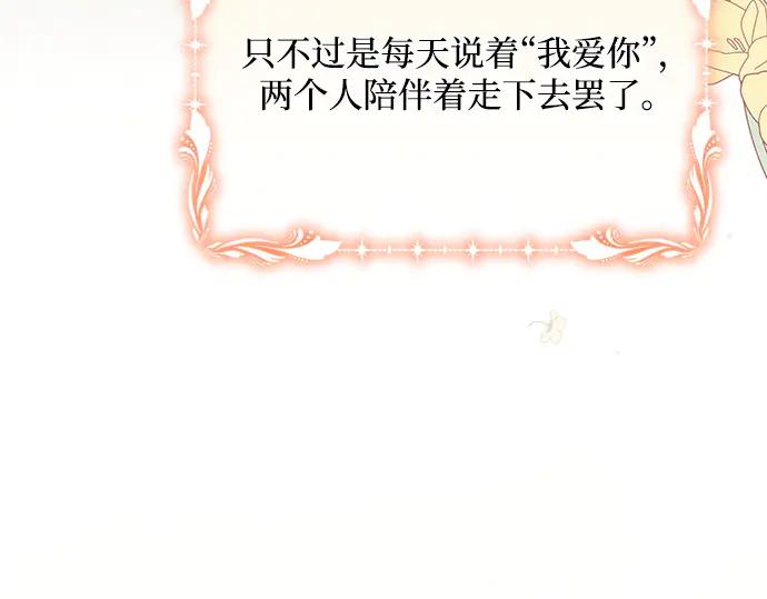 《黑暗皇女：雅什泰洛迪》第87话 第131页