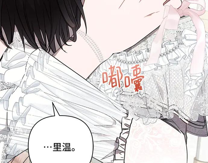 《黑暗皇女：雅什泰洛迪》第87话 第47页