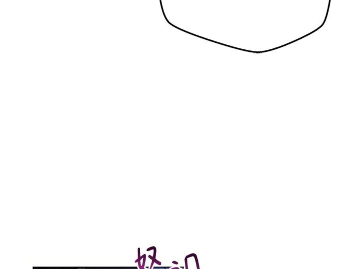 《黑暗皇女：雅什泰洛迪》第87话 第10页