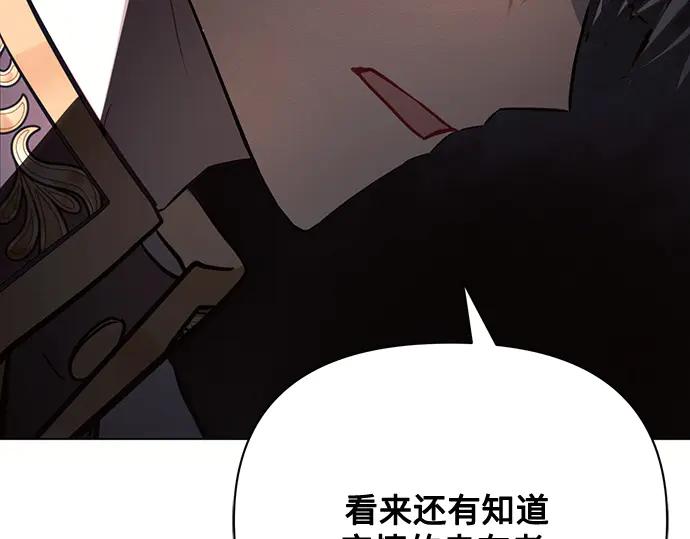 《黑暗皇女：雅什泰洛迪》第87话 第215页
