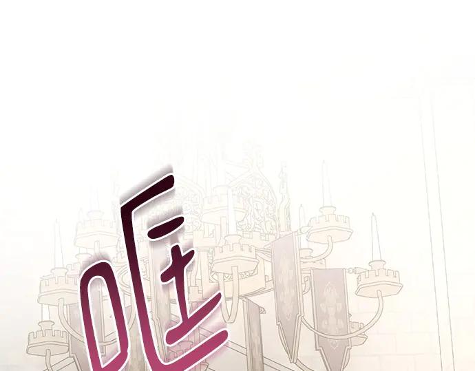 《黑暗皇女：雅什泰洛迪》第87话 第28页