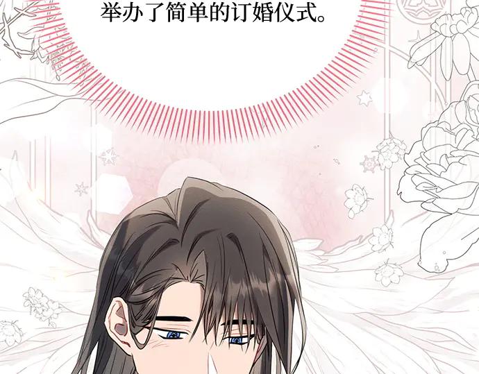 《黑暗皇女：雅什泰洛迪》第87话 第111页
