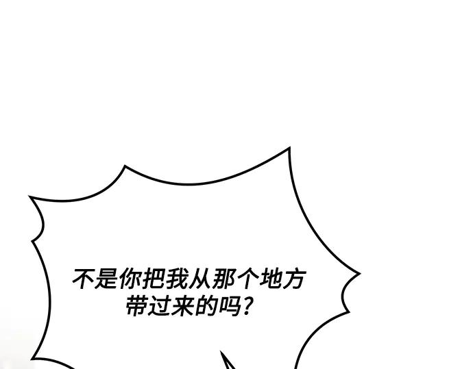 《黑暗皇女：雅什泰洛迪》第87话 第191页