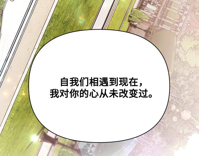 《黑暗皇女：雅什泰洛迪》第87话 第55页