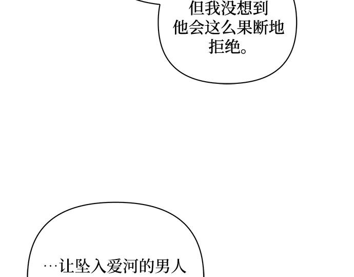 《黑暗皇女：雅什泰洛迪》第87话 第179页