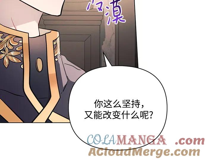 《黑暗皇女：雅什泰洛迪》第87话 第189页