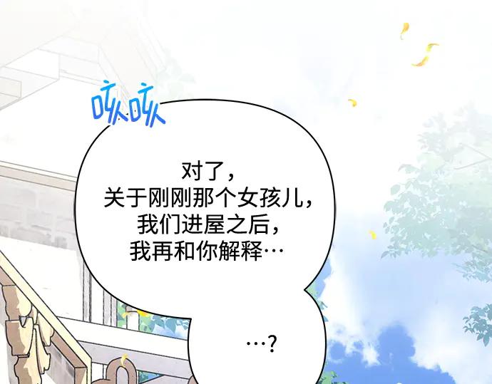《黑暗皇女：雅什泰洛迪》第87话 第62页