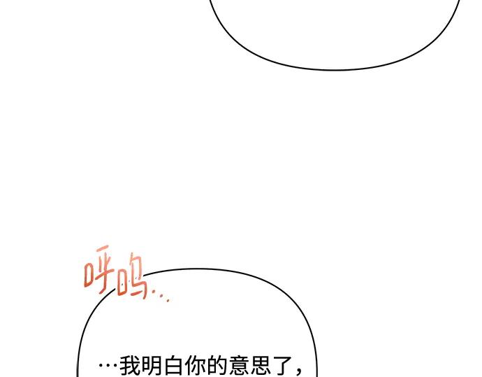 《黑暗皇女：雅什泰洛迪》第87话 第176页