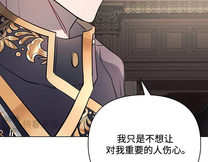 《黑暗皇女：雅什泰洛迪》第87话 第175页