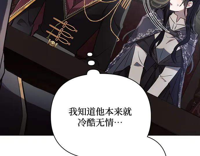 《黑暗皇女：雅什泰洛迪》第87话 第178页