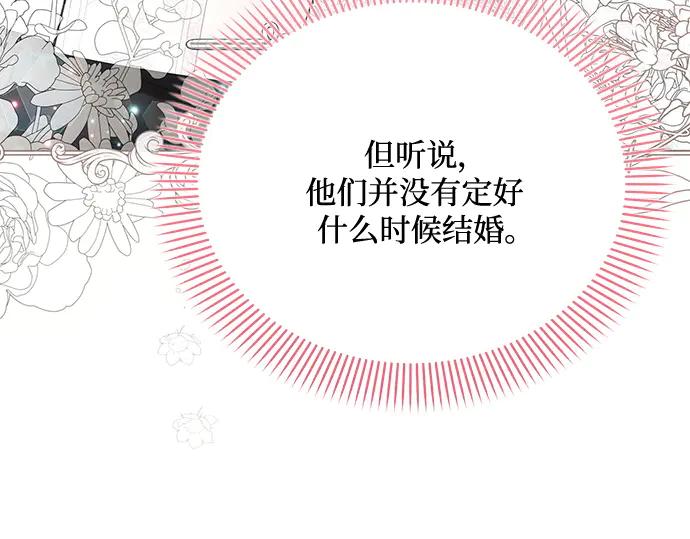 《黑暗皇女：雅什泰洛迪》第87话 第114页
