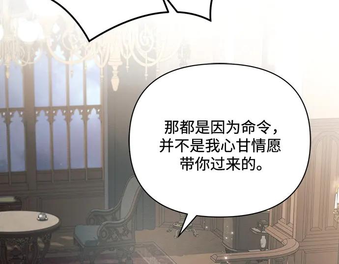 《黑暗皇女：雅什泰洛迪》第87话 第192页