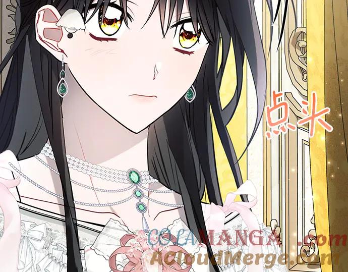 《黑暗皇女：雅什泰洛迪》第87话 第153页