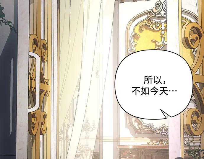 《黑暗皇女：雅什泰洛迪》第87话 第140页