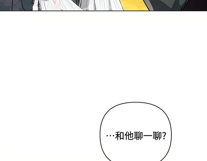 《黑暗皇女：雅什泰洛迪》第87话 第107页
