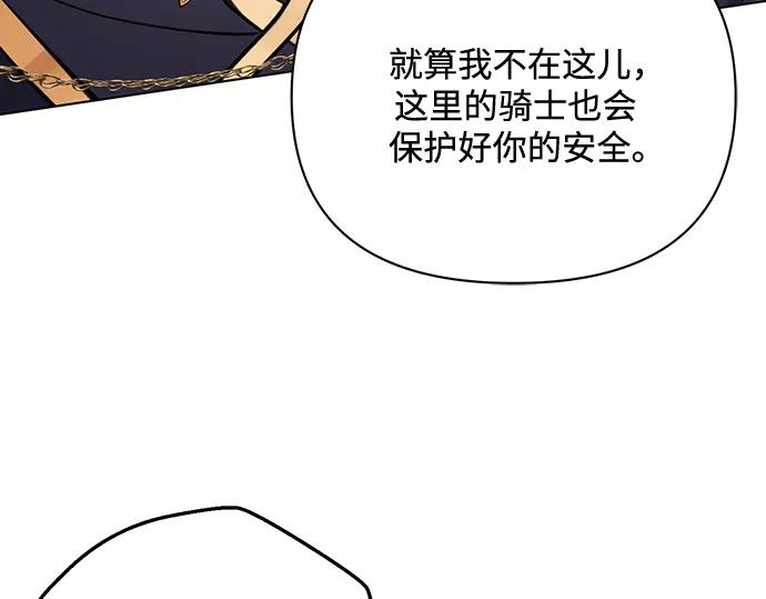 《黑暗皇女：雅什泰洛迪》第87话 第7页