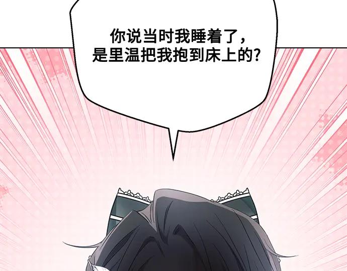 《黑暗皇女：雅什泰洛迪》第87话 第95页