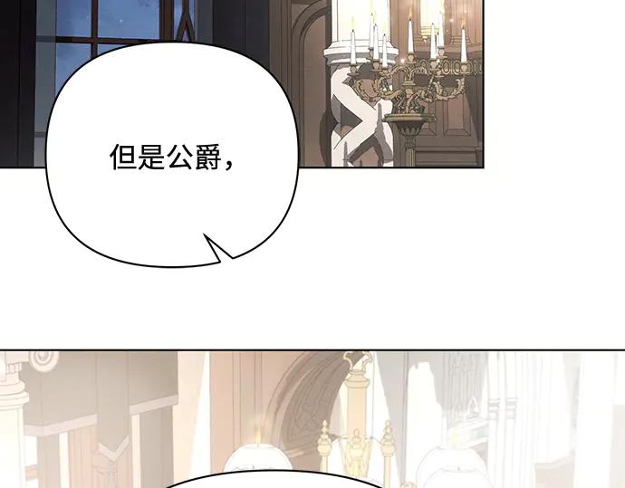 《黑暗皇女：雅什泰洛迪》第87话 第159页