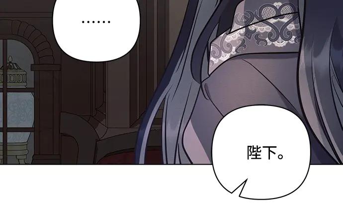 《黑暗皇女：雅什泰洛迪》第87话 第172页