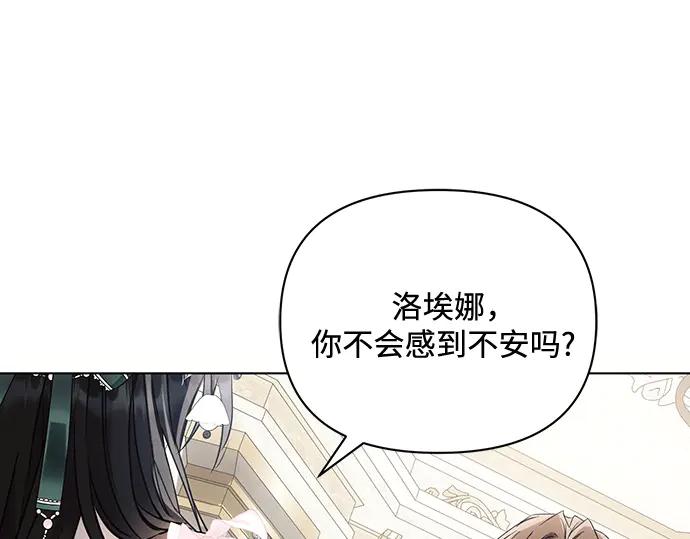 《黑暗皇女：雅什泰洛迪》第87话 第115页