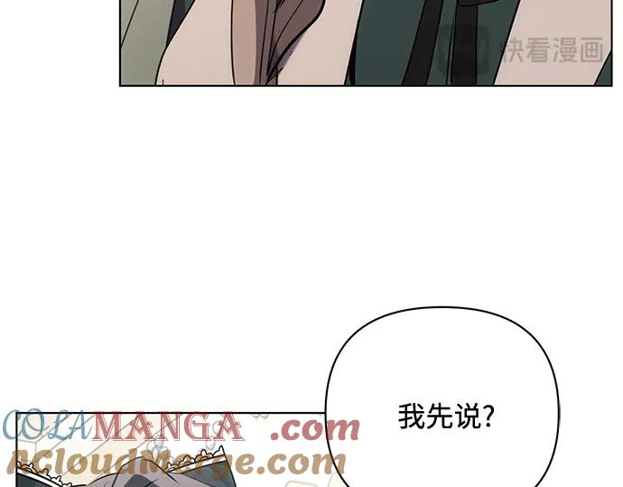 《黑暗皇女：雅什泰洛迪》第87话 第145页