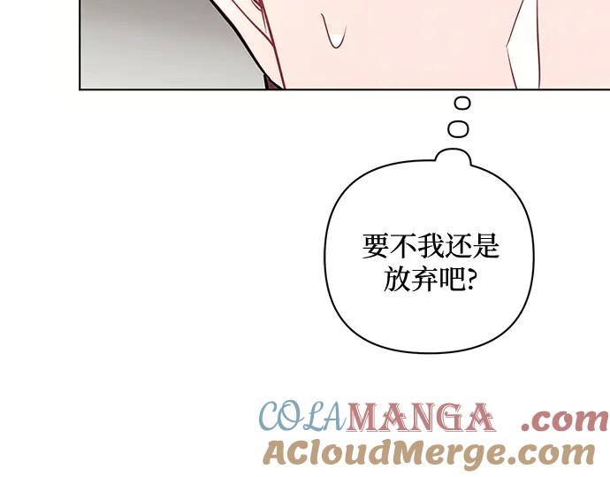 《黑暗皇女：雅什泰洛迪》第87话 第181页