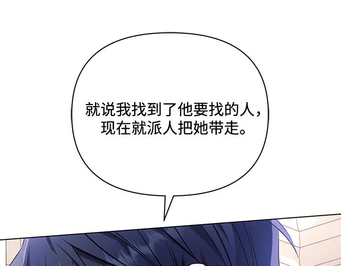 《黑暗皇女：雅什泰洛迪》第87话 第26页