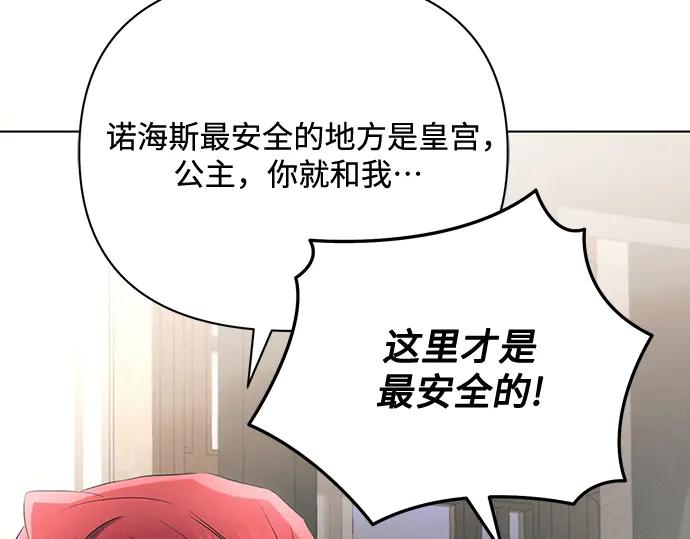 《黑暗皇女：雅什泰洛迪》第87话 第195页