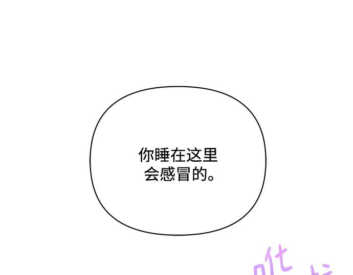 《黑暗皇女：雅什泰洛迪》第87话 第78页