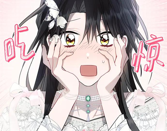 《黑暗皇女：雅什泰洛迪》第87话 第96页