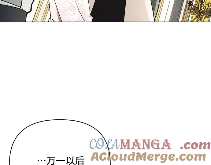 《黑暗皇女：雅什泰洛迪》第87话 第117页