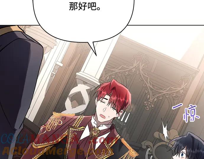 《黑暗皇女：雅什泰洛迪》第87话 第177页