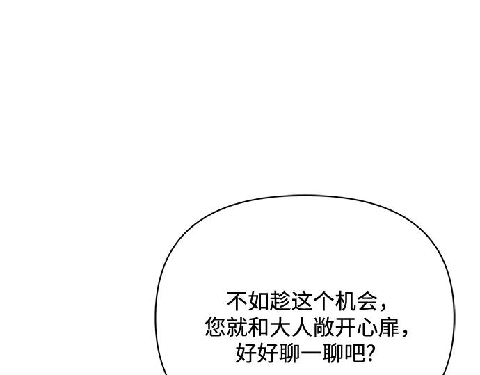 《黑暗皇女：雅什泰洛迪》第87话 第104页
