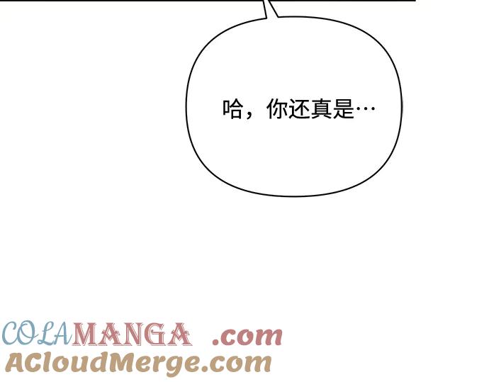 《黑暗皇女：雅什泰洛迪》第87话 第77页