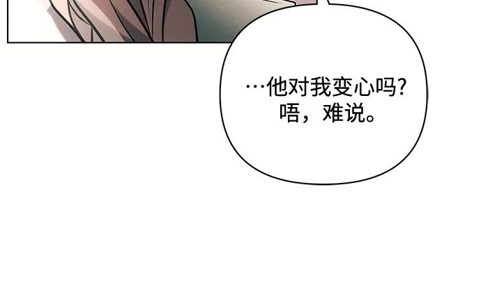 《黑暗皇女：雅什泰洛迪》第87话 第122页