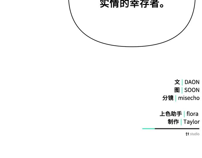 《黑暗皇女：雅什泰洛迪》第87话 第216页